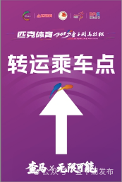AA, 转运方式
