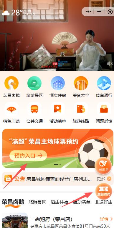 天气预报, 现场观赛人, span
